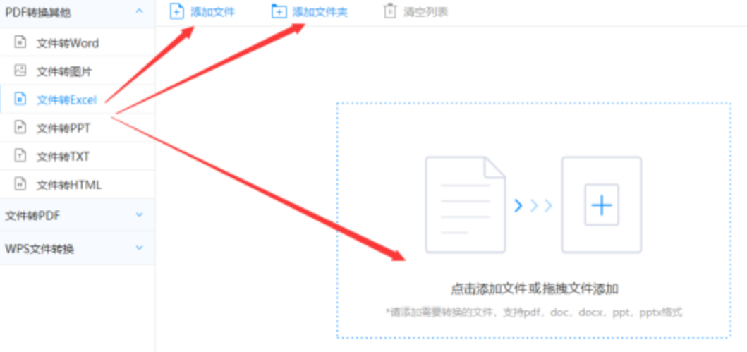pc加拿大官网正版下载使用讲解 - 选择文件格式